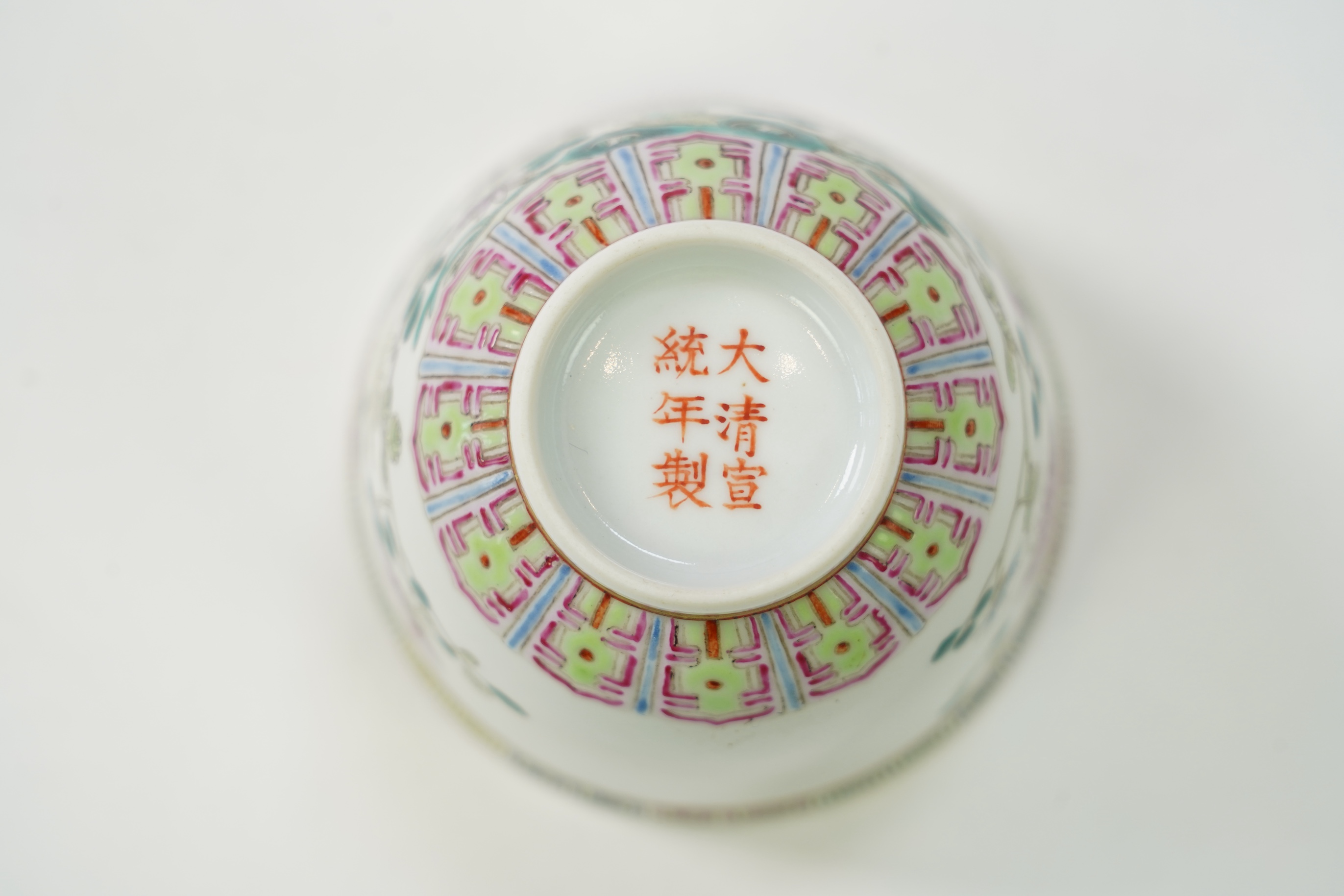 A Chinese famille rose cup, Guangxu mark but later, 6.5cm